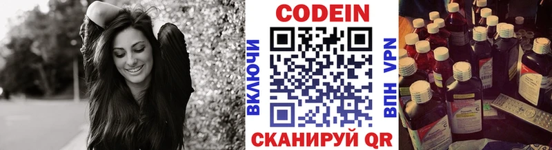где купить   Моршанск  Кодеин Purple Drank 