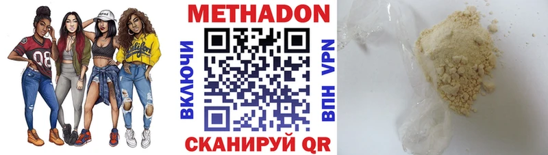 кракен вход  купить  цена  Моршанск  Метадон белоснежный 