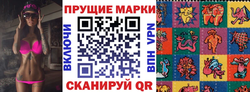 Марки 25I-NBOMe 1500мкг  hydra ONION  Моршанск 